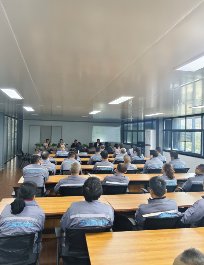 凝聚共识，聚力前行 | 天加新材料科技（湖北）有限公司召开2025年度全员大会