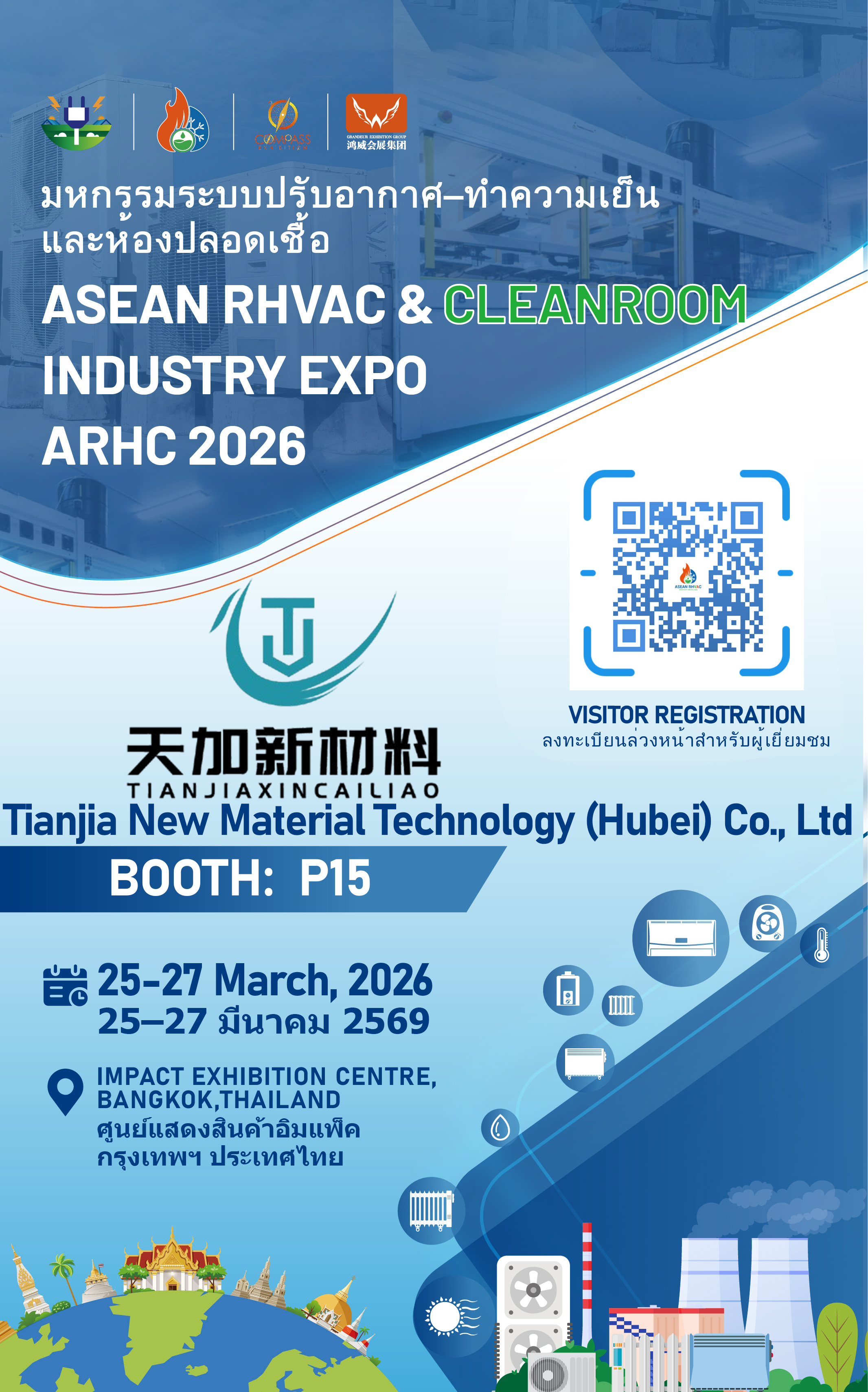 天加新材料邀您参观 ARHC 2026东盟（曼谷）RHVAC暨洁净博览会
